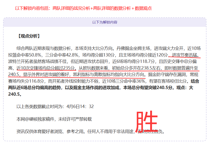 詹姆斯创生,涯第八绝杀,纪录,世界杯直播,2026世界杯,赛事转播,观看指南,足球直播