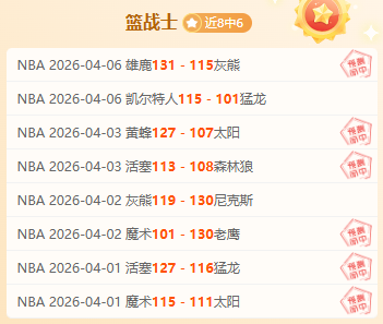 库里与约内,斯库三分赛,取消,世界杯直播,2026世界杯,赛事转播,观看指南,足球直播