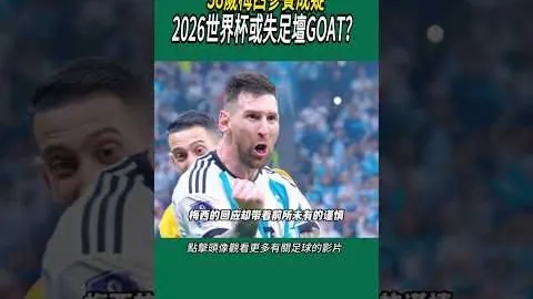 国米与马竞、皇马共争别克马荣耀，博洛尼亚非卖宝物价值待定