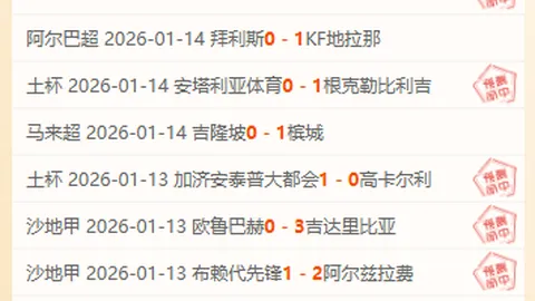 申花首败引争议，VAR判罚引发热议